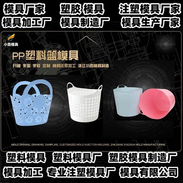 皮篮模具厂家