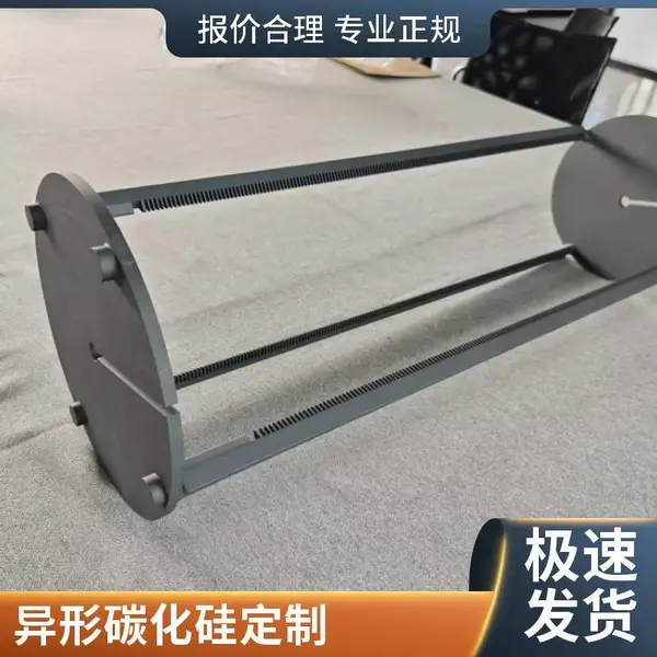 碳化硅晶舟 4-12寸立式半导体扩散炉配套 耐高温碳化硅舟托支持定制