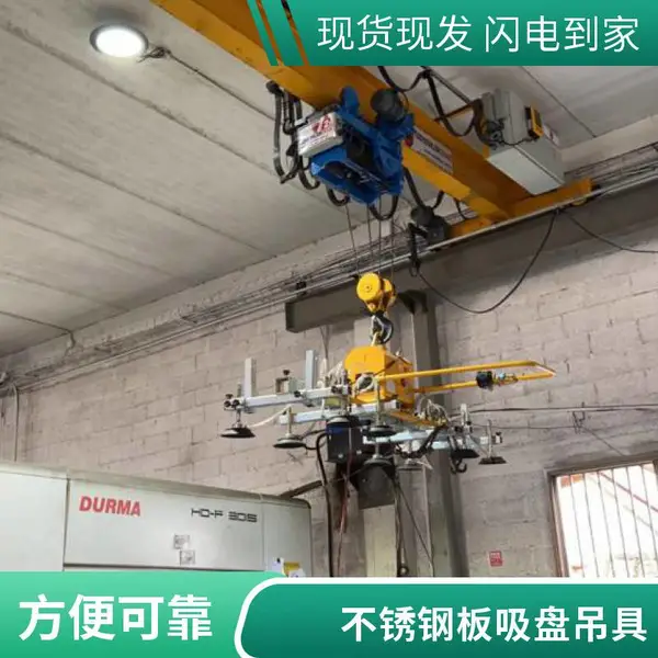 工业警示黄框架真空吸附钣金加工厂石材板材无损吊运装置