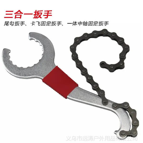 三合一自行车中轴工具*一体中轴扳手飞轮固定扳手 尾勾扳手工具