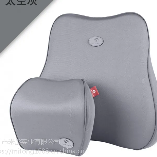 米彤厂家直销M608记忆棉汽车腰垫组合尊享套装