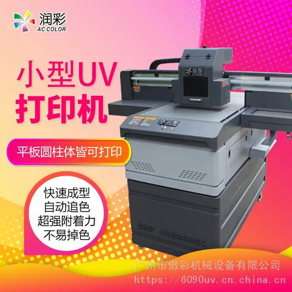 珠海uv工业机_唐山大幅面打印机_玻璃uv平板打印机