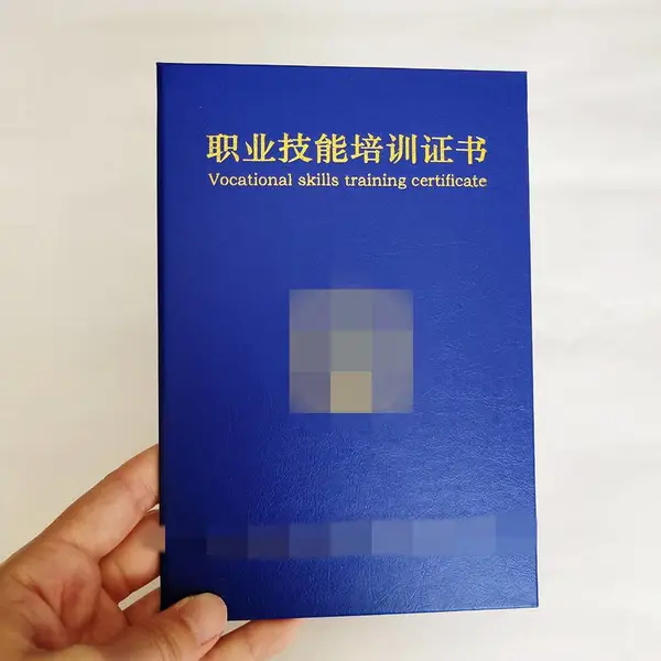 执业能力资格证书工厂 等级证书皮套定做公司