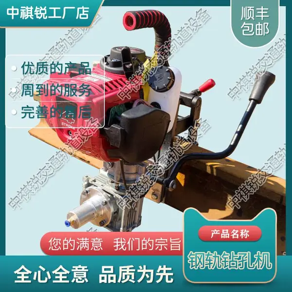 中祺锐品质_内燃空心钻孔机NGZ-31型_铁路养路设备
