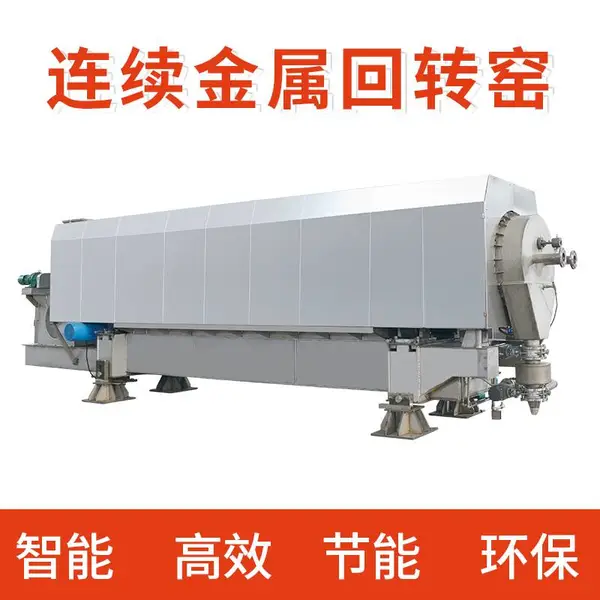 连续式烧结炉 大型高温回转窑 氧化锌固废稀土陶粒烧结