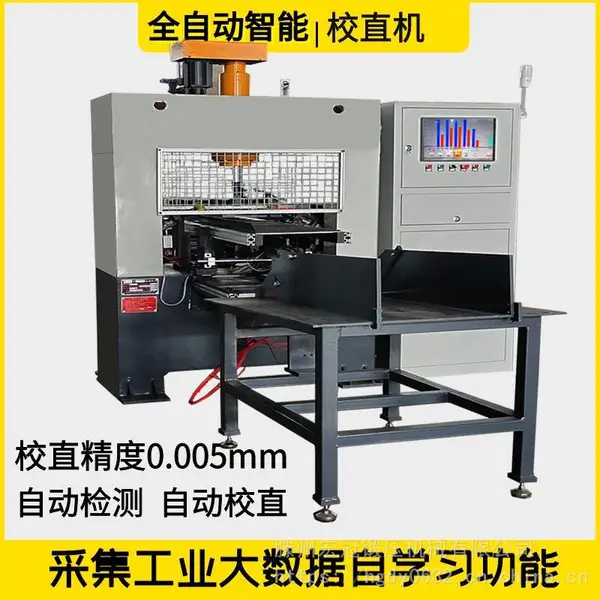TGM无中心孔光轴校直机 全自动钢管校直油压机 空心轴校直液压机