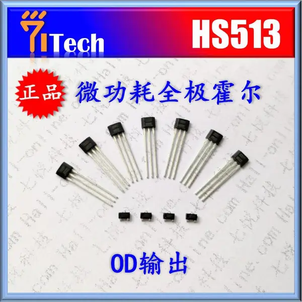 优势供应 HS513 智能马桶霍尔开关 微功耗霍尔传感器