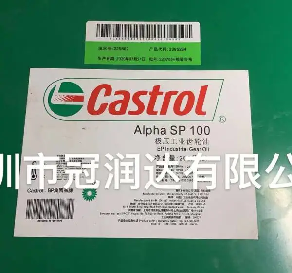 嘉实多极压工业齿轮油 Castrol Alpha SP68 150 460