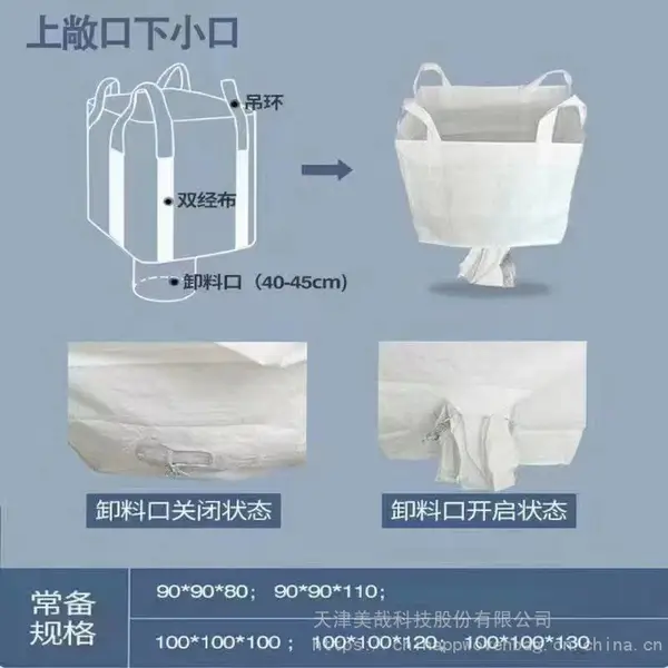天津***防水胶粘泥彩色瓷砖填缝剂净味腻子粉彩双经线吨袋 双筋布吨包袋 半托底四吊环太空集装袋