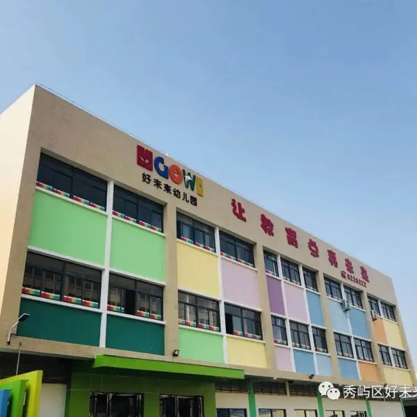 幼儿园地板