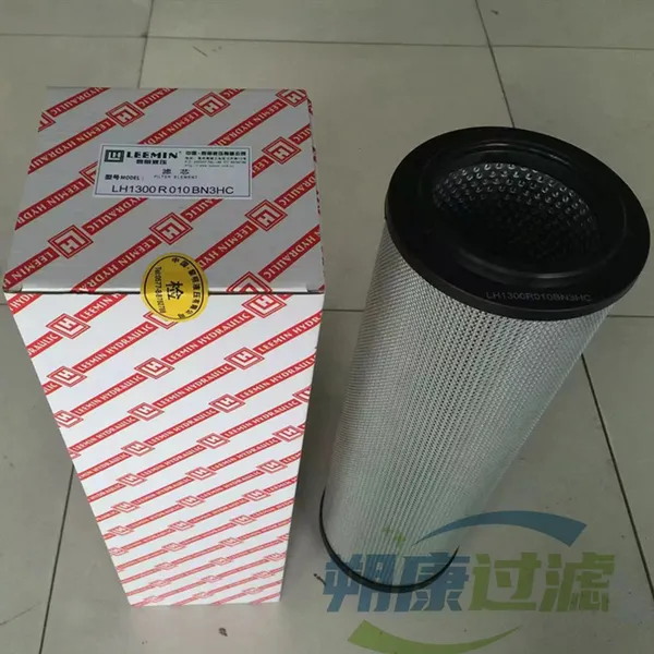 朔康生产代替供应 黎明LH1300R010BN3HC液压油滤芯。滤清器