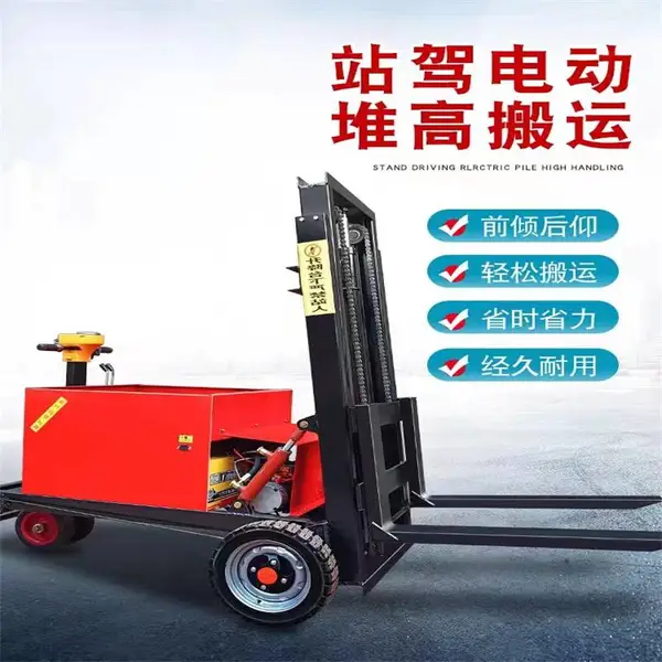 全电动叉车堆高车 装卸搬运随车叉车 250公斤站驾式叉车