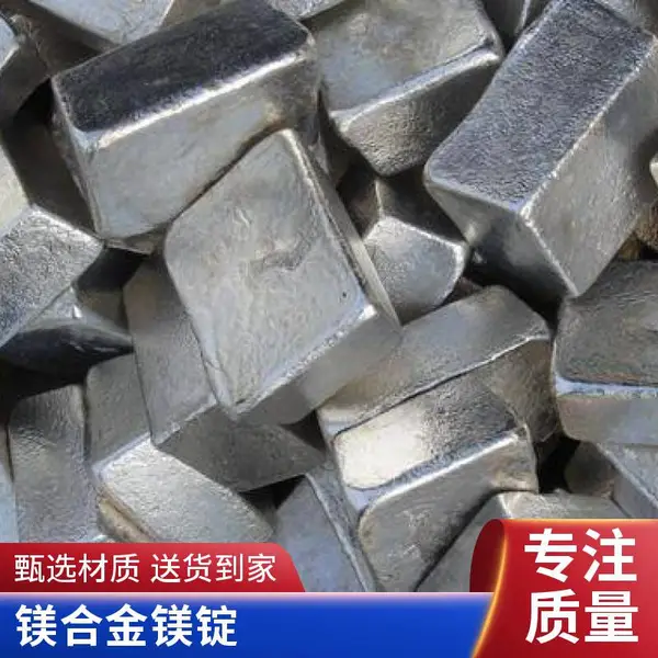 机械加工用镁锭 抗压强度高 抗热抗磨高强度重量轻
