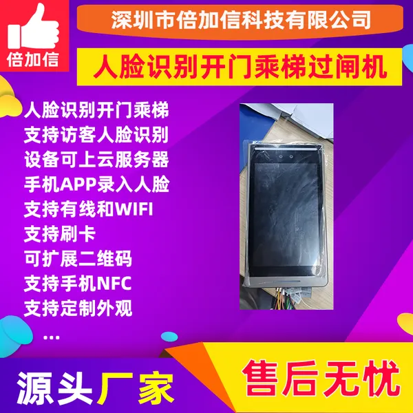 一卡通管理系统食堂售饭机系统人脸识别消费系统餐厅就餐BJXR017