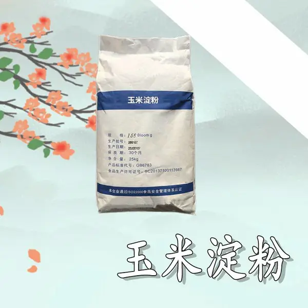 供应玉米淀粉 食品级勾芡增稠剂蛋糕烘焙原料食用