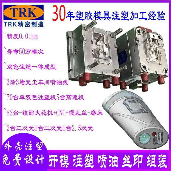 开模定制加湿器ABS塑料外壳香薰机塑胶模具注塑家电塑胶模具注塑