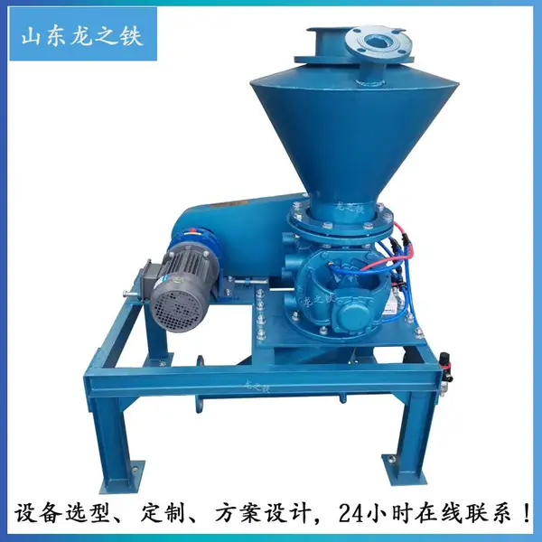 气力输送关风器关风机 免拆模板配料输送设备 玻化微珠耐磨供料器