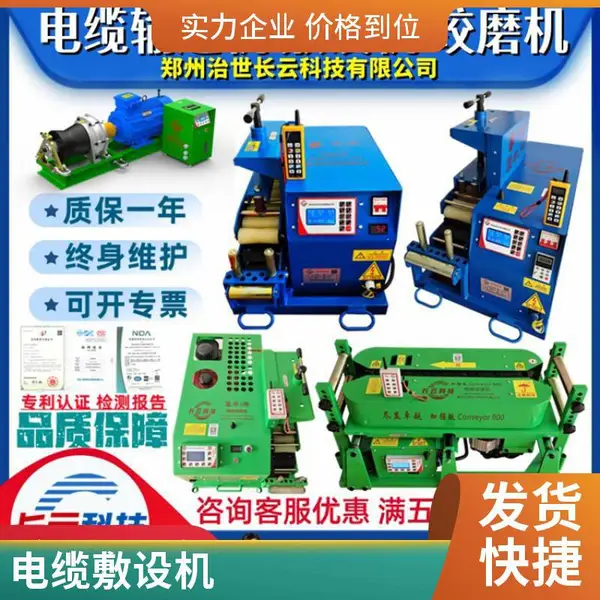 立安桥架电缆放线敷设机新款线缆牵引机履带胶块电缆输送机