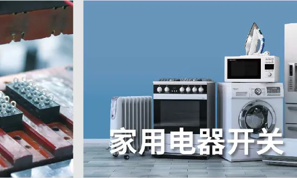 广东电动工具开关价格 客户至上 上海摄月电子电器供应
