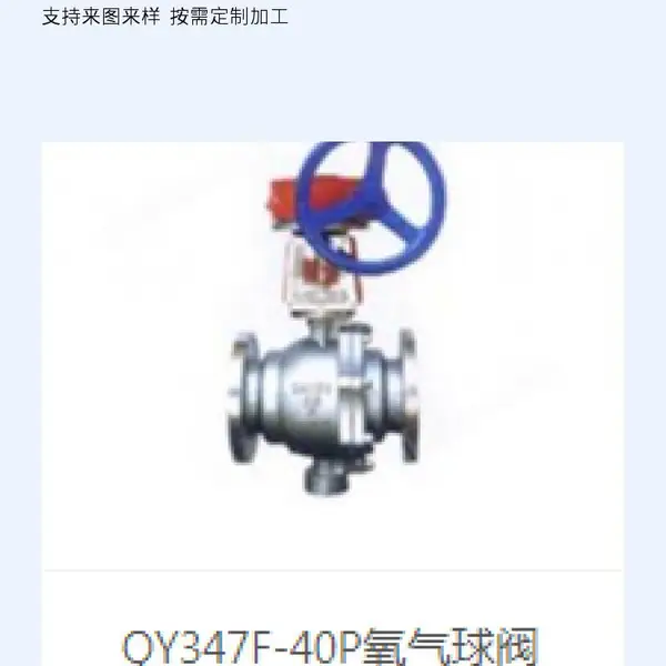 不锈钢氧气涡轮球阀 YQ341F-16P 品牌上州 售后完善