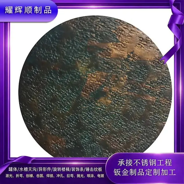 304防指纹抗刮花不锈钢镀铜板灰钢灰钛金蚀刻做旧加工磨砂板