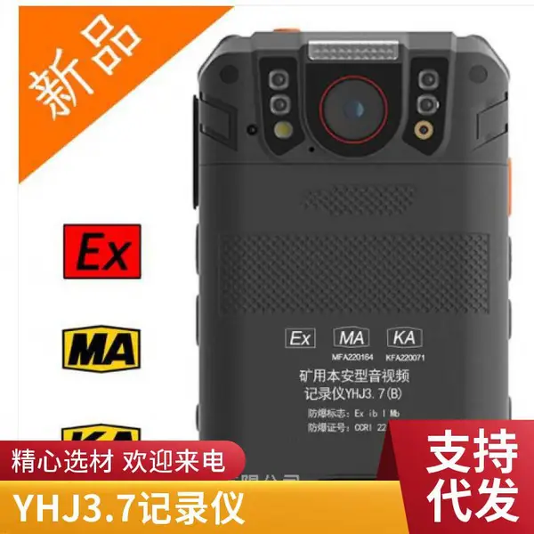 4G矿用本安型音视频记录仪 YHJ3.7(B) 防爆录音录像 厂家直供