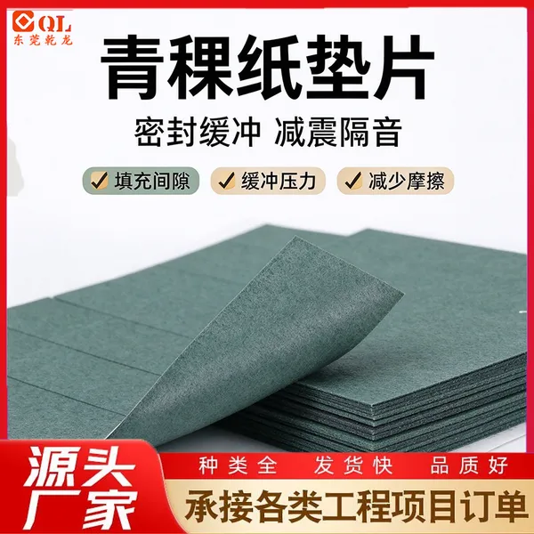 锂电池用青稞纸 非标定制红岗纸杜邦纸防火模切绝缘材料厂家批发