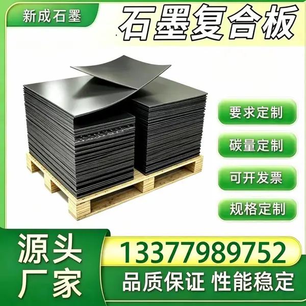 核级耐热石墨复合板源头厂定制，核电辅机石墨垫片，耐辐照低杂质密封板材