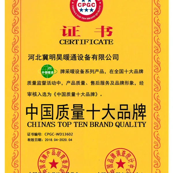 中国质量十大品牌