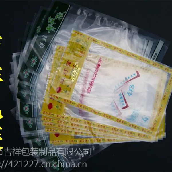供应多种规格铝箔袋,真空袋,食品包装袋,蒸煮袋,纯铝袋,镀铝袋,阴阳袋,复膜汽泡袋,彩印复合包装袋