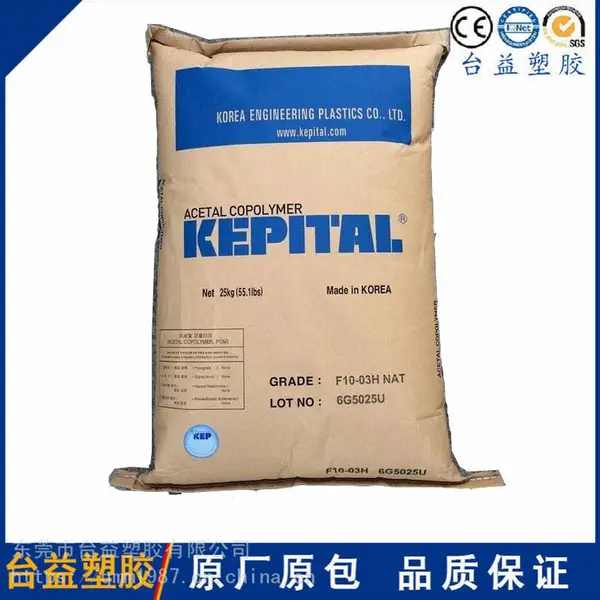POM 韩国工程(KEP) FG2025 加纤pom 高强度高刚性聚甲醛