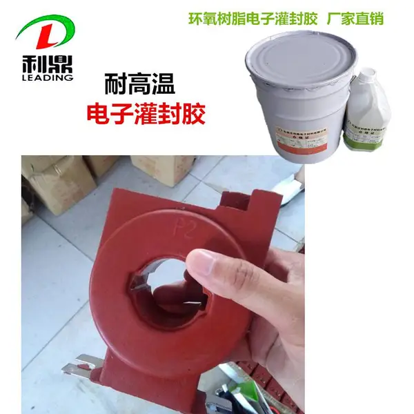 ��ɫ���ӹ�⽺LD-202������֬��Ե��ˮ����