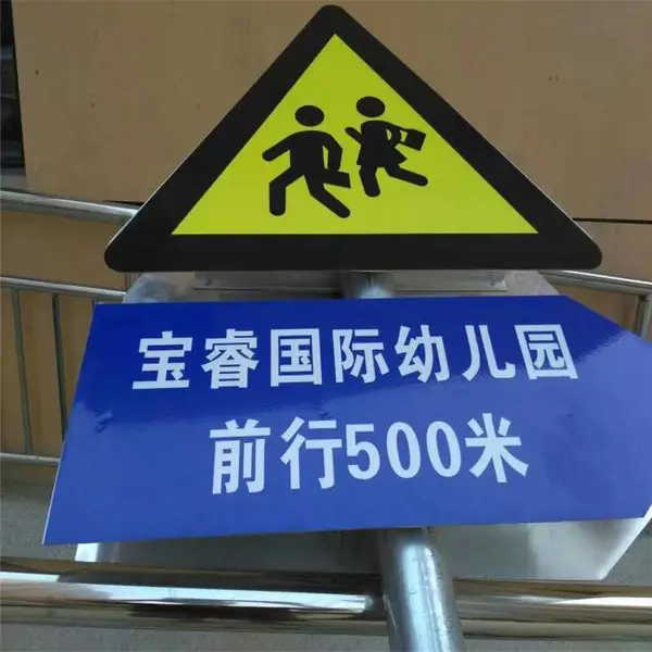 金淼牌 夜间自发光荧光警示牌 带立柱交通牌