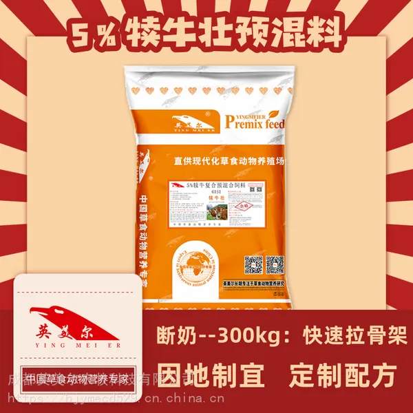 牛饲料 优质小牛饲料 小牛饲料价格 犊牛断奶后该怎么饲养