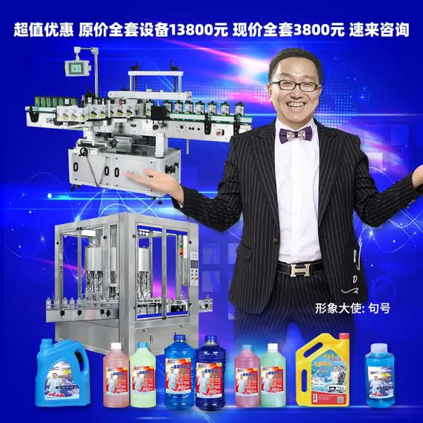 洗衣液洗洁精配方技术 玻璃水防冻液设备 汽车尿素原料配方