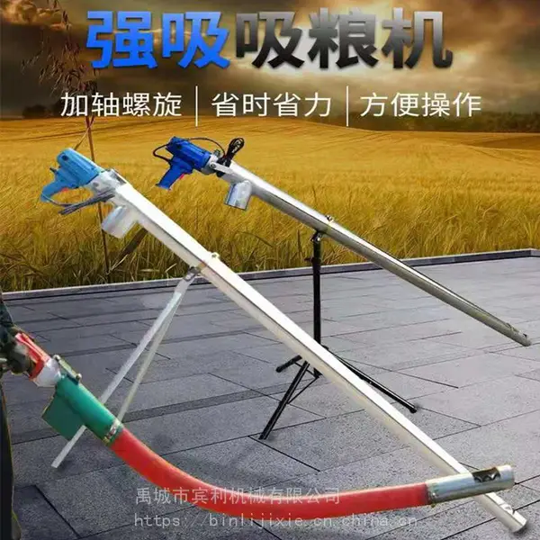 供应小型上料机 吸料机 手拿吸粮机抽子 宾利机械