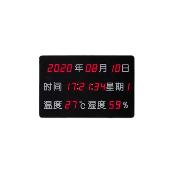 海康威视DS-TH200-A/KB(标配) 温湿度传感器显示屏