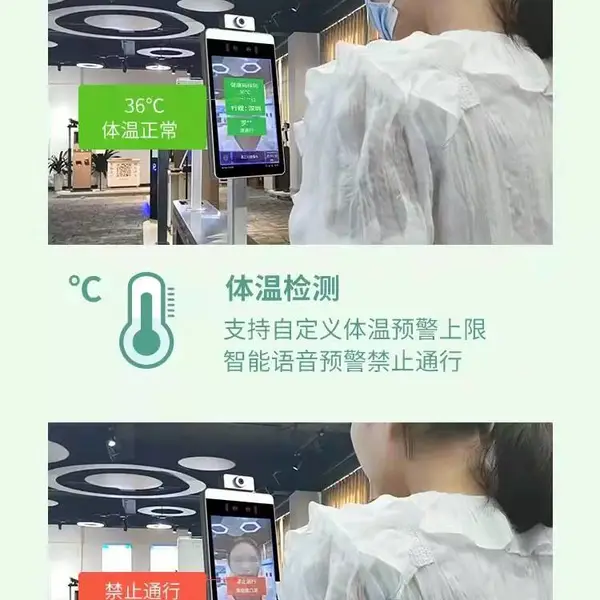 山东 测温人脸识别一体机厂家