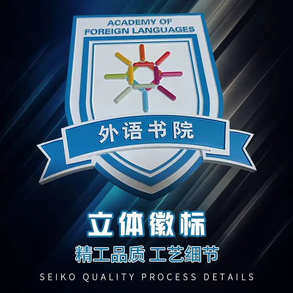 校徽定做厂家金属徽标铜铝立体浮雕标志广告牌大型悬挂商标徽章