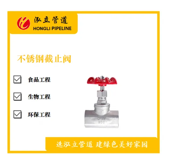 �㶫���� 304�����˿�۽�ֹ�� ������S�� ����ͨ��DN50-DN60