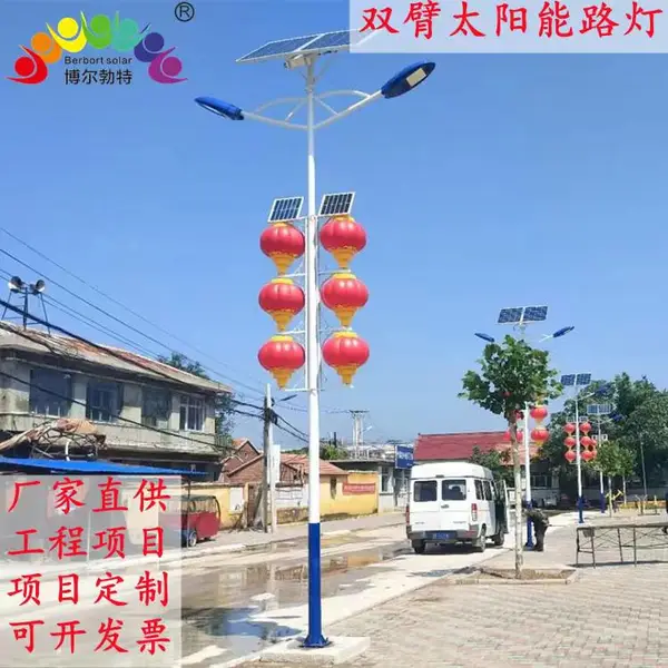 博尔勃特 异型广告牌灯箱灯笼太阳能双臂LED路灯