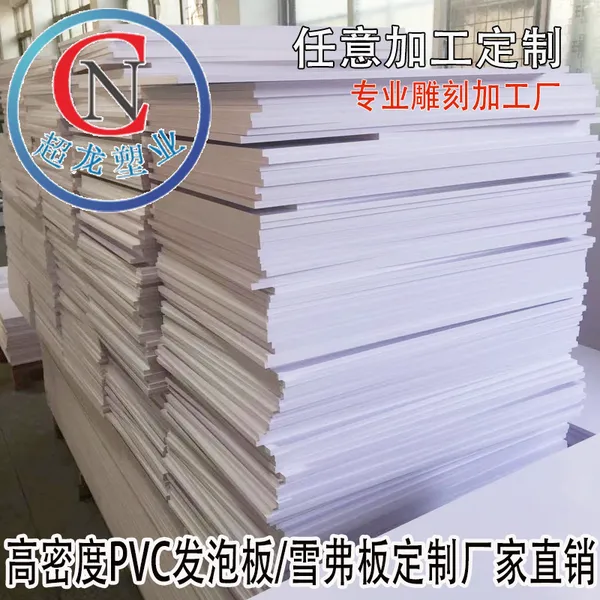 高品质展板定制PVC安迪板加工定制