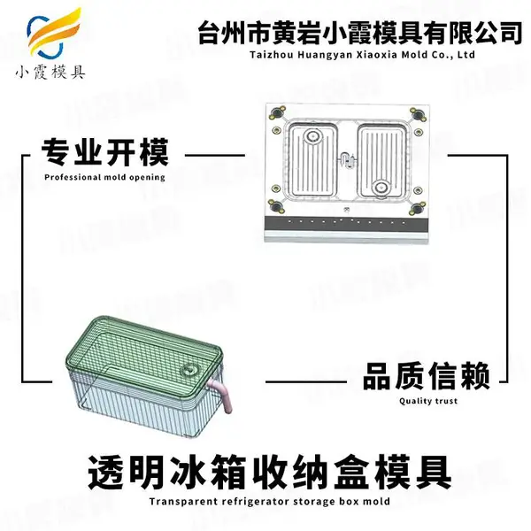腌制箱模具厂