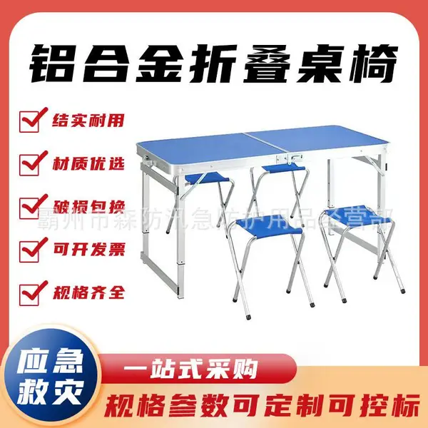 折叠桌子户外便携式折叠餐桌摆摊桌折叠桌摆摊