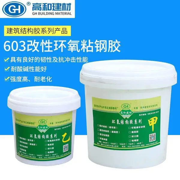 秀山灌浆树脂 高和牌裂缝封缝胶 适用于细小裂缝 灌浆加固处理