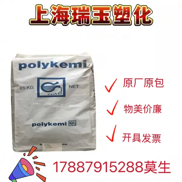 POLYfill CV8030 LR PP�۱�ϩ ���������� �͹β� ������ȼ�ȼ�HB