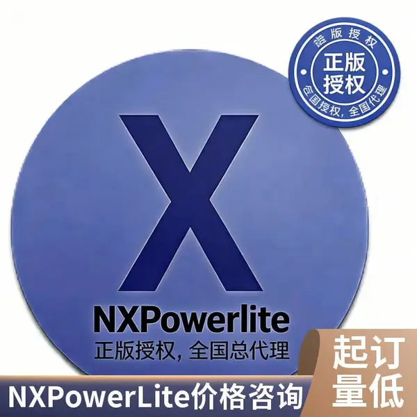 智能压缩NXPowerLite批量压缩邮件附件太大文件太大无法发送节省存储空间
