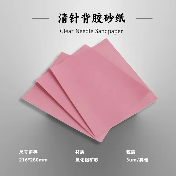 3M 266X精密砂纸 薄膜超细表面抛光 镜面电子打磨纳米光纤水砂纸