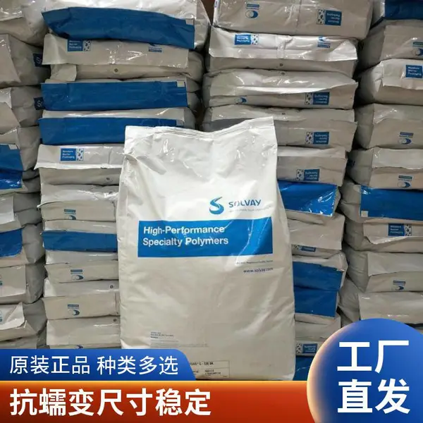 PPA美国索尔维AS-1133HSNT注塑玻璃纤维增强燃料管线电子电气汽车