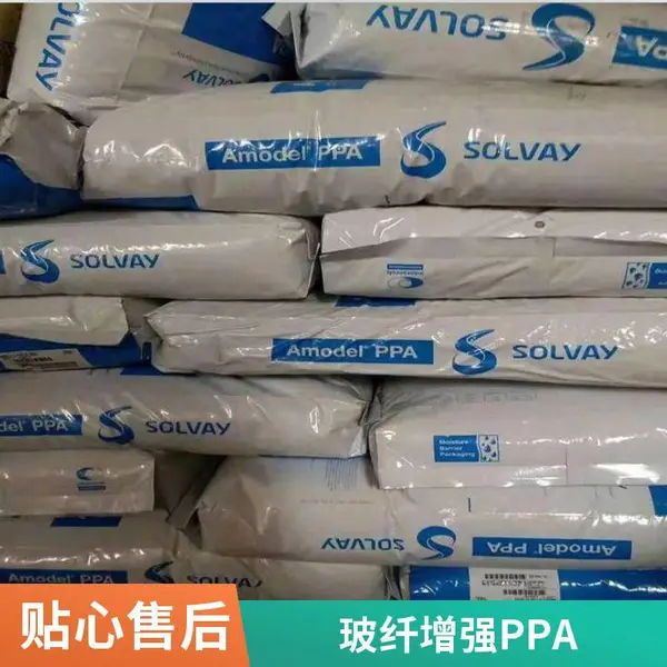 美国索尔维PPA AS-4133-BK 专用流动改性耐高温抗黄变